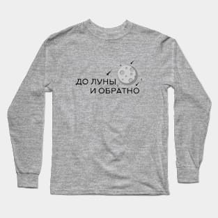 To the moon and back Long Sleeve T-Shirt